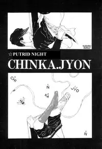 [Suehiro Maruo] Rose Colored Monster (Complete)[English]