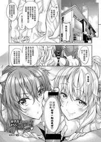 [Akino Sora] Shiki Oriori Ch.1-3 [Chinese] [揮淚錦馬超漢化] [Digital]