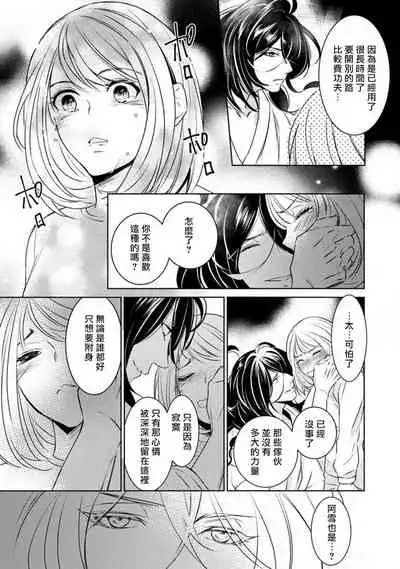 [Yu kichi] hentai ikemen yūrei ni maiban osowa rete imasu. | 每晚被變態帥哥幽靈襲擊1 [Chinese] [莉赛特汉化组]