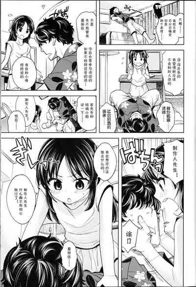 (C96) [Ezokuroten (Miyanogi Jiji)] Warui Ko Arisu 4 (THE IDOLM@STER CINDERELLA GIRLS) [Chinese] [爱弹幕汉化组]