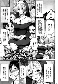 COMIC Hana-Man 2016-02