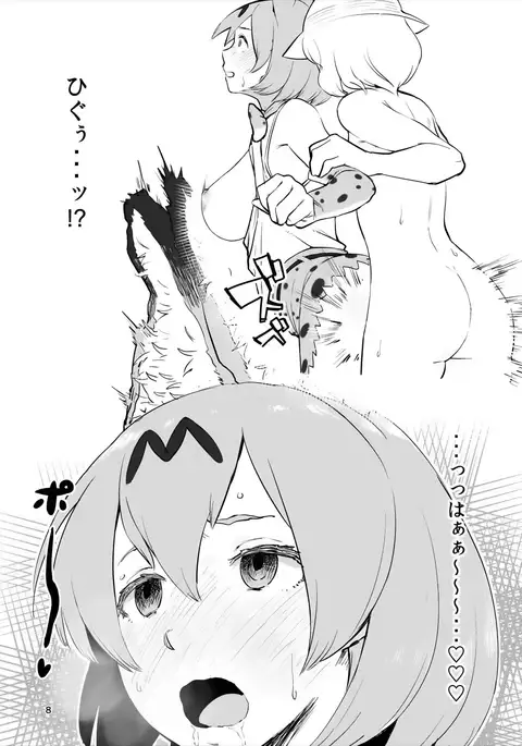 Jiai to Houyou no Megami Serval-chan