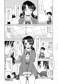 Comic Rin Vol. 25 [2007-01]