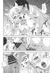 (C95) [Junai Shijou Shugi (Yumeutsutsu Hideki)] Goou-san to Necchuushou to (Tenka Hyakken)