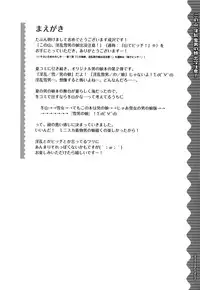 (C83) [Sorairo March (Narusawa Sora)] Kono Yama, Inran Yuki Otokonoko Shutsubotsu Chuui! | Beware Of The Slutty Snowtrap At This Mountain! [English] =SW=