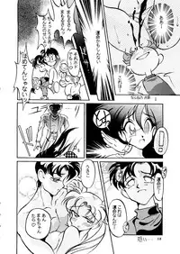 (C45) [Shounen Yuuichirou (Various)] Shounen Yuuichirou Vol. 11 (Bishoujo Senshi Sailor Moon)