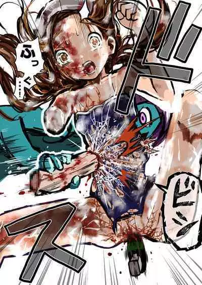 sukusui senshi ryona manga vol.1~11