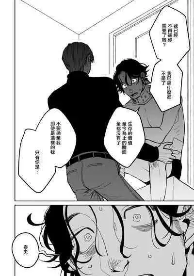 [Nola Obake] Yameru Toki mo, Sukoyakanaru Toki mo, | 无论疾病、还是健康 #4-6 + P站番外插图 + 番外合集1-3[Chinese] [Digital]