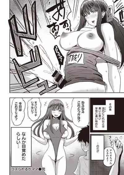 COMIC Kairakuten 2021-04