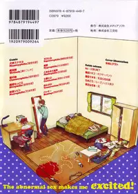 [Anthology] Seiheki BL