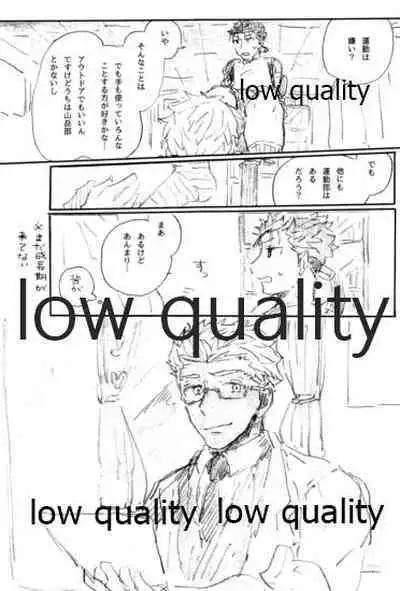 (Dai 16-ji ROOT4to5) [Karmin (Hozumi)] BONUS STAGE (Fate/Grand Order)