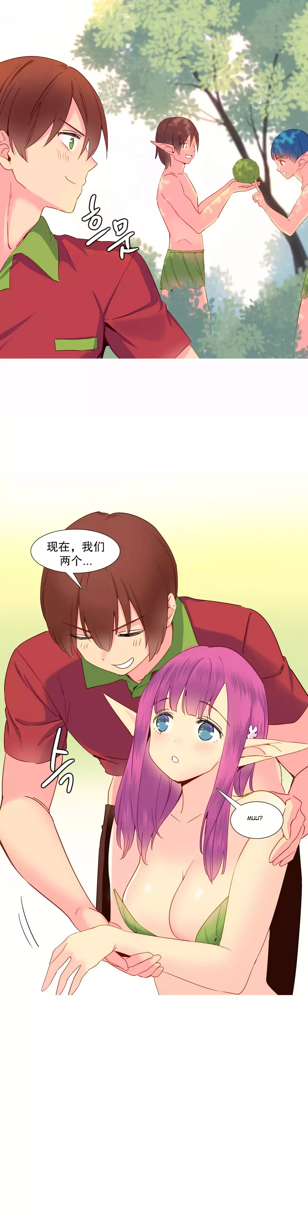 我统治的世界 Ch.1-16