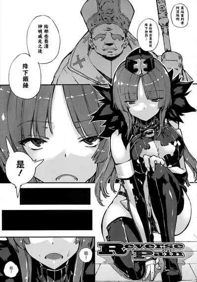 Hametsu Otome Shuu Ch.1-5