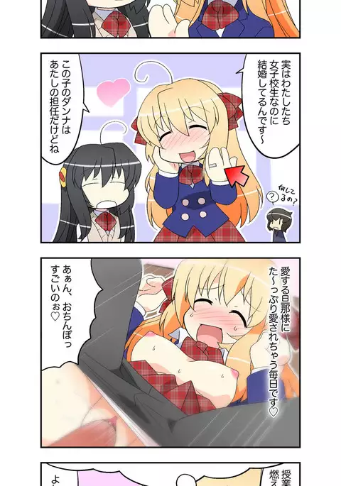 Niizuma Futago Life Ch. 1-17