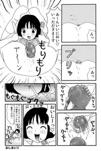 [Machino Henmaru] Ganso Yumiko-chan no Baai Ichi [Digital]