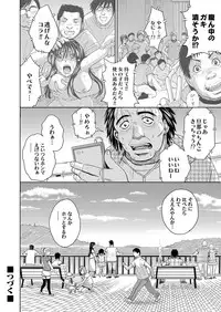 COMIC Magnum Vol. 52