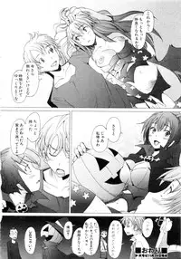 Comic AUN 2008-12 Vol.151