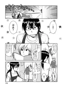 [Saigado] Otaku no Megami-san 2