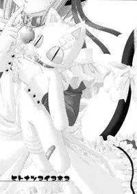 (C69) [Neko Kinryouku (NekoNeko)] Hitonatsukoi Koneko