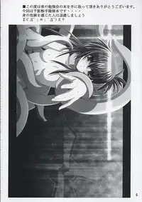 (ComiComi9) [Yoru no Benkyoukai (Fumihiro)] Chi no Mon (Sister Princess)