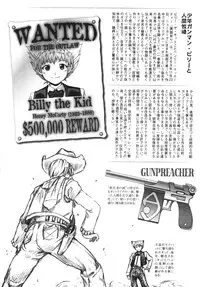 [Shimanto Youta] Gun Tribe 2