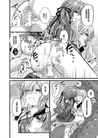 (C94) [Honey Lip (Gokugetsu Momo)] Harapeko Ojou-sama wa Shota Shitsuji o Tsumamiguisuru. [Chinese] [EZR個人漢化]