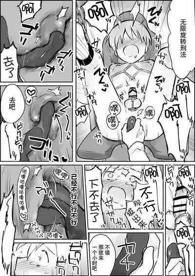 Hazimete no Kinbaku SM Tyoukyou o wara nai Zenritusen Iki Zigoku | 初次的紧缚SM调教 停不下来的前列腺高潮地狱