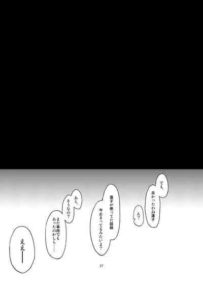 Gokusaishiki Nijisousaku Doujinshi Matome