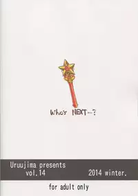 (C87) [Uruujima (Uruujima Call)] 20 Nengo no, Sailor Senshi o Kakyuu Youma no Ore ga Netoru 2 (Bishoujo Senshi Sailor Moon) [Chinese] [大黄粘痰个人汉化]