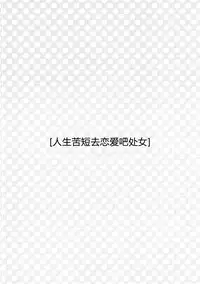 (C89) [Alkaloid (Izumiya Otoha)] Konya wa Motto! Dokidoki Order (Fate/Grand Order) [Chinese] [佳奈助汉化组]