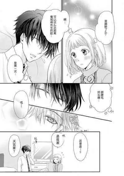 bita — choko no kakushi aji