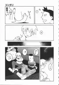 [Dowman Sayman] Kaede