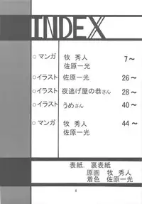 (C75) [Thirty Saver Street 2D Shooting (Maki Hideto, Sawara Kazumitsu)] Silent Saturn SS vol. 11 (Bishoujo Senshi Sailor Moon)