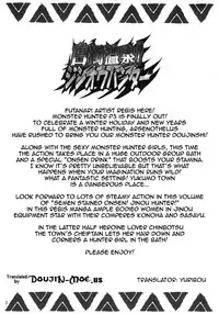 (C79) [Arsenothelus (Rebis & Chinbotsu)] Semen-Stained Onsen, Jinou Hunter (Monster Hunter) [English] {doujin-moe.us}