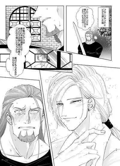 [Ashita wa darenimo wakaranai (Tekka)] Osananajimi (38) ni puff-puff shite morattara (Dragon Quest XI) [Digital]