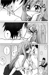 Comic AUN 2008-12 Vol.151