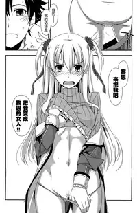 (C86) [ANGYADOW (Shikei)] Alisa Ijiri (The Legend of Heroes: Sen no Kiseki) [Chinese] [脸肿汉化组]