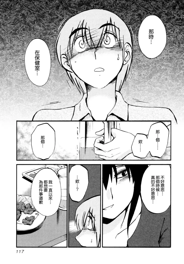 Rakujitsu no Panthos 1