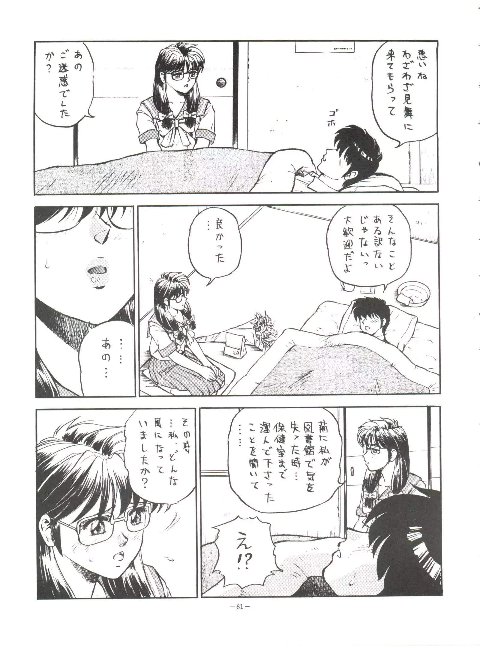 Okachimentaiko Tough