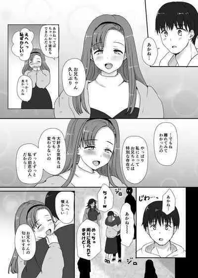 Boku to Sanshimai +1 Ch. 6