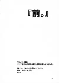 (SC33) [Toko-ya (Kitoen)] Nina-san ga Taihen na Koto ni Naru Hon. (Breath of Fire IV)