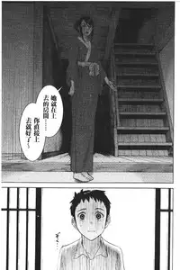 [Inomaru] Zashikihime no Omocha | 座敷姬的玩具 [Chinese]