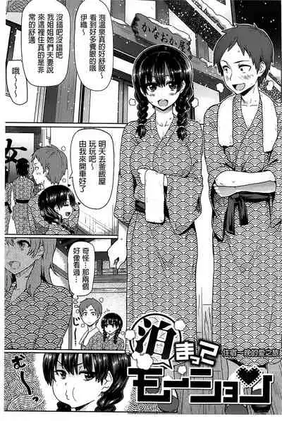 Guchogucho Sakari-chan