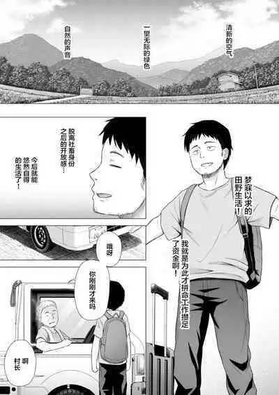 [Noraneko-no-Tama (Yukino Minato)] Momoka-chan-chi no Jijou [Chinese] [Decensored] [Digital]