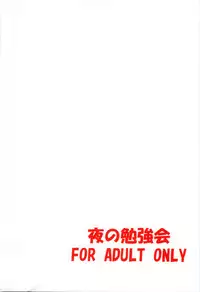 (Reitaisai 9) [Yoru no Benkyoukai (Fumihiro)] Satori Yoru (Touhou Project)