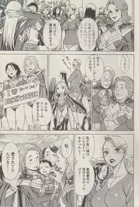 [Nozomu Tamaki] Don't Meddle In My Daughter! Ch. 3