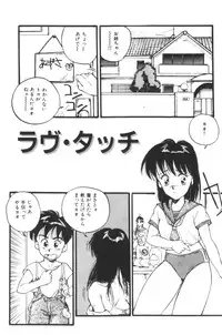 [Katase Shou] Katase Nisshi - Katase Album