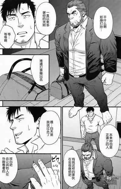 Banken ni Go Chuui! | 注意看門狗!