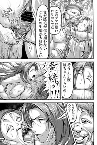 (C92) [Mujin Hangetsuban Bakudan (Hangetsuban Sonshou)] Kono Mi Kegareyou to mo (Granblue Fantasy)