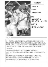 (C80) [Stapspats (Hisui)] Marumaru 1-satsu! Ruquia Bon!! Stapspats [QMA] Soushuuhen 2 (Quiz Magic Academy)